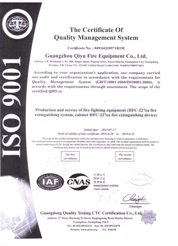 最新ISO质量体系认证 001