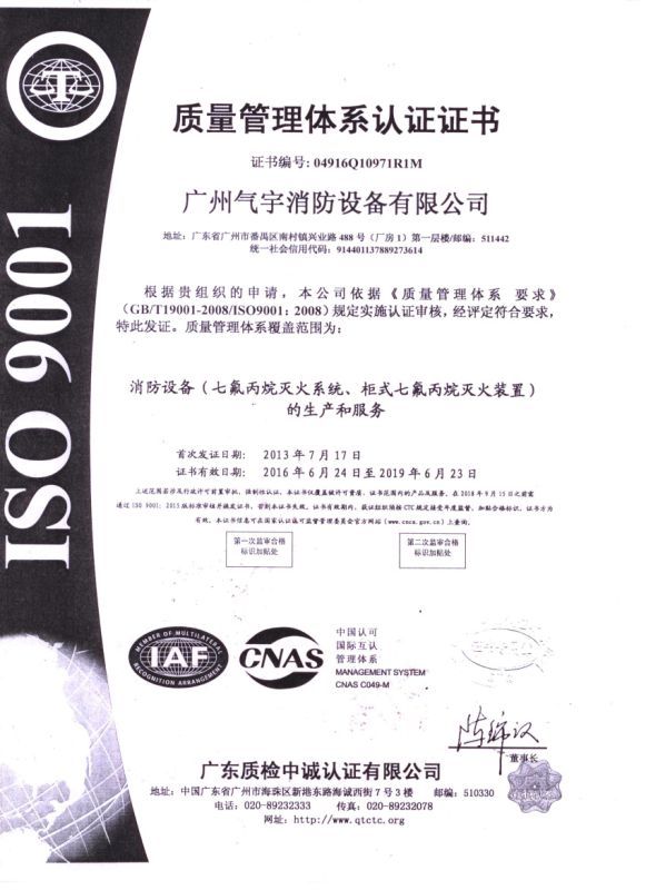 最新ISO质量体系认证